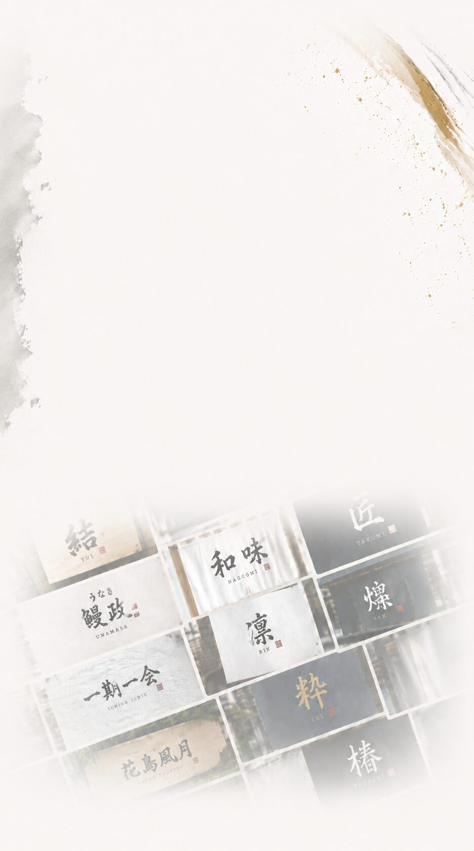 FUDECO 命名書制作 - 誕生を祝う手書きの命名書
