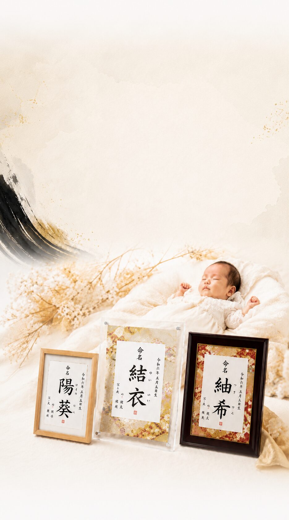 FUDECO 命名書制作 誕生を祝う手書きの命名書